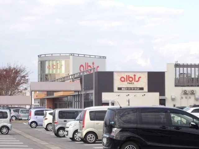 アルビス高柳店まで750m