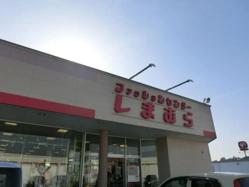 しまむら 三国店まで1100m