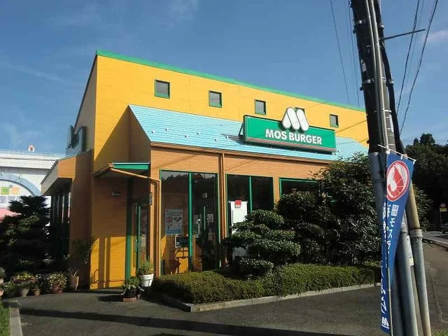 モスバーガー関緑ヶ丘店まで750m