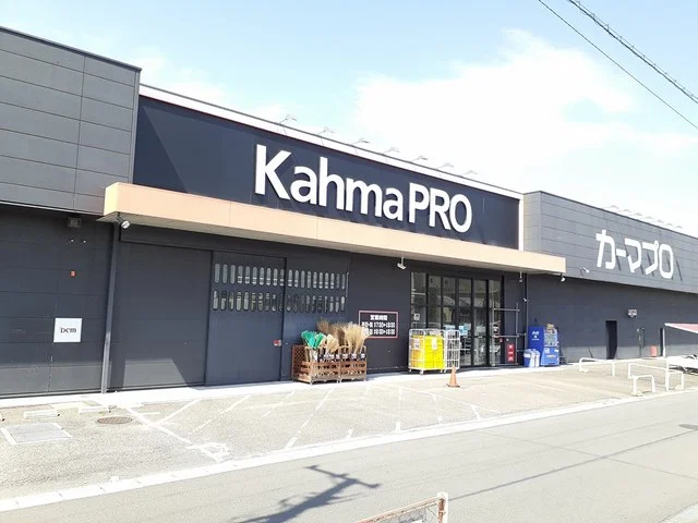 カーマプロ　稲沢店まで1300m
