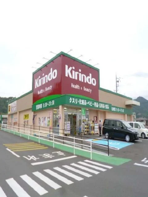 キリン堂　大津京店まで200m