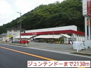 ジュンテンドーまで2130m