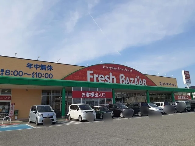 フレッシュバザールまで1072m