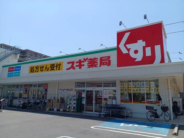 スギドラッグ様まで400m