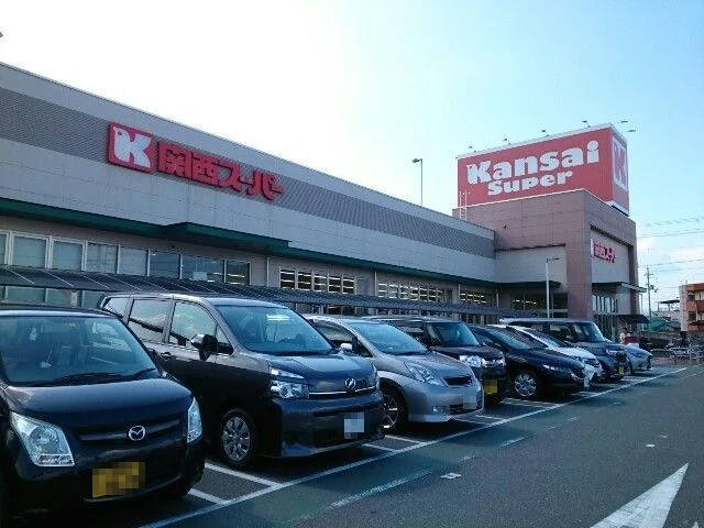 関西スーパー様まで180m