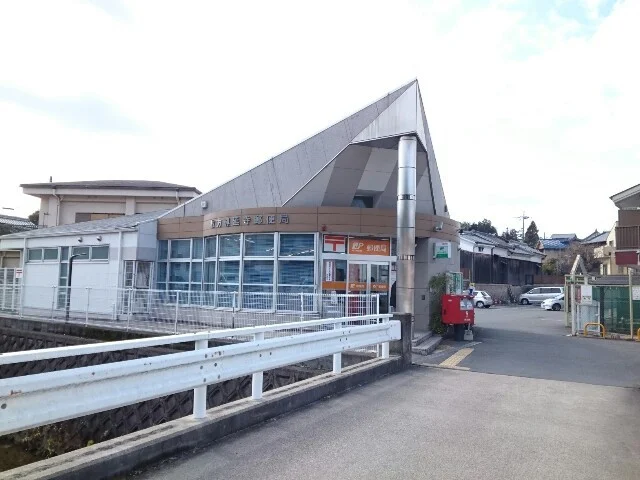 尊延寺郵便局店様まで550m