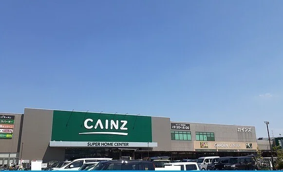 カインズ様まで700m