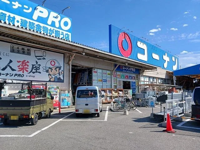コーナンPRO様まで750m