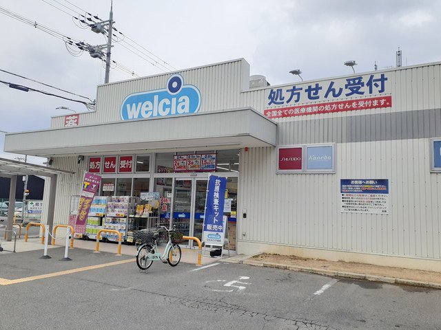 ウエルシア四條畷岡山店様まで1300m