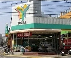 ユアーズまで1100m