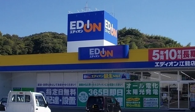 エディオンまで500m