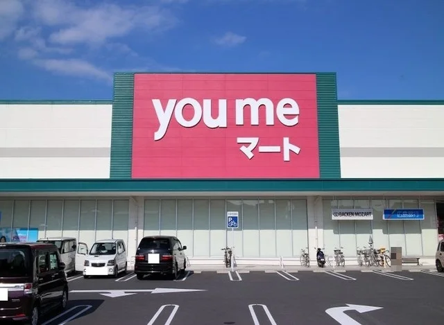 ゆめマート西栄店まで1100m