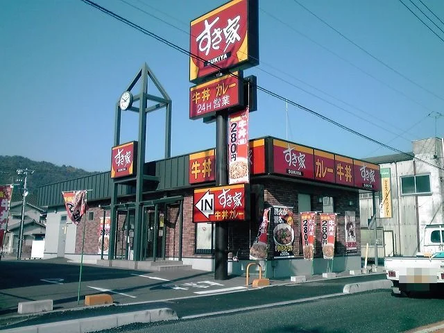 すき家２国大竹西栄店まで1100m