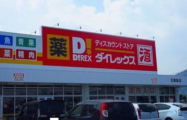ダイレックスまで2000m