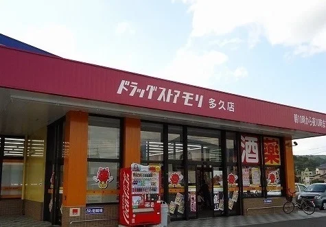モリ多久店まで450m