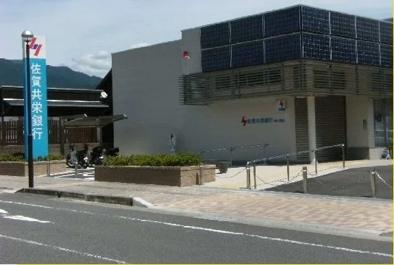 佐賀共栄銀行まで200m