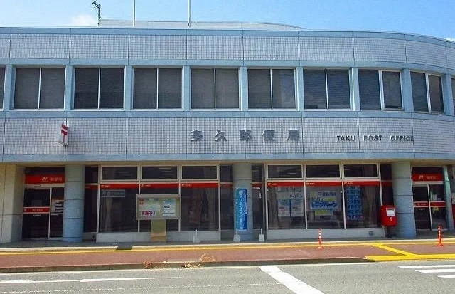 多久郵便局まで1600m