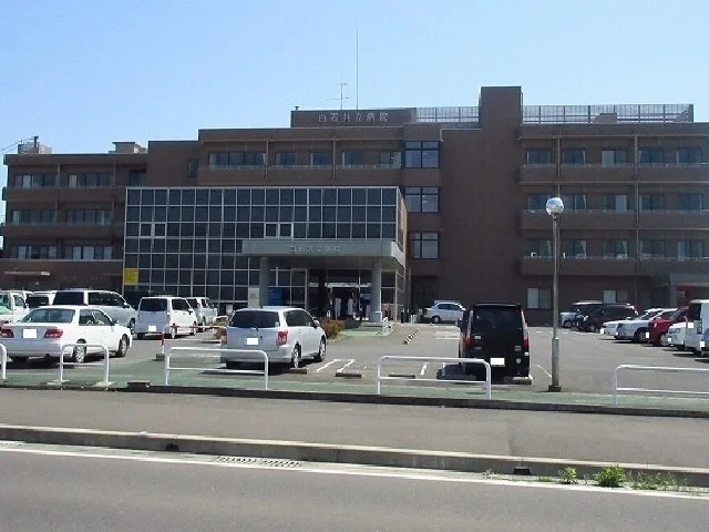 白石共立病院まで4600m