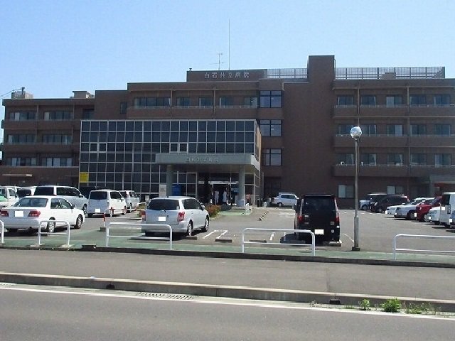 白石共立病院まで4600m