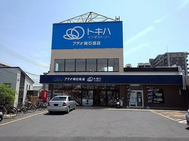 トキハインダストリーアテオまで270m