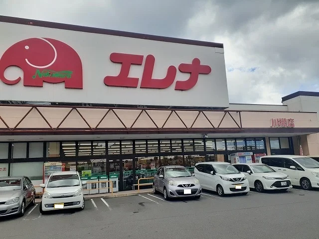 エレナ　川棚店まで2700m