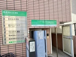 岡本内科クリニックまで650m