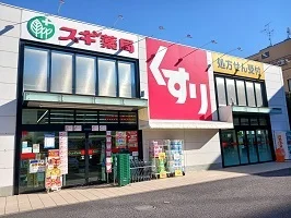 スギ薬局まで194m