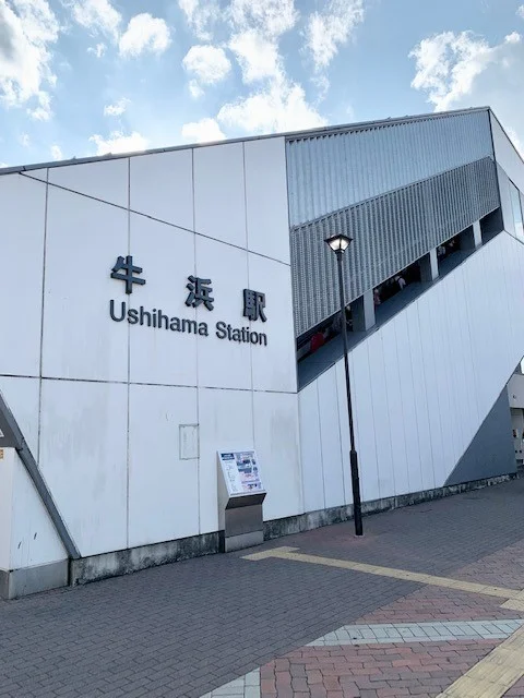 牛浜駅東口まで730m