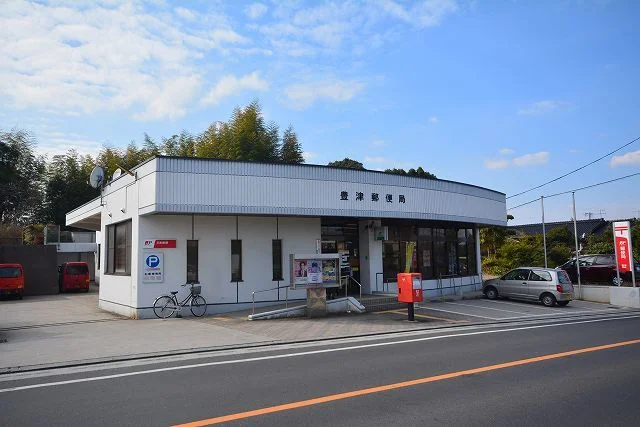 豊津郵便局まで1400m