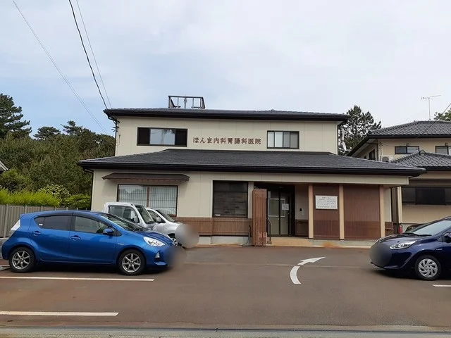 ほんま内科胃腸科医院まで450m