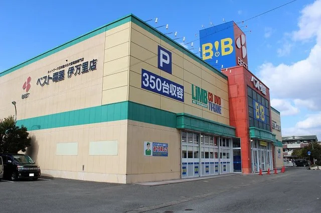 ベスト電器まで1500m