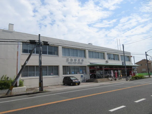 三池郵便局まで950m