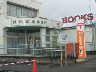 高松郵便局まで650m