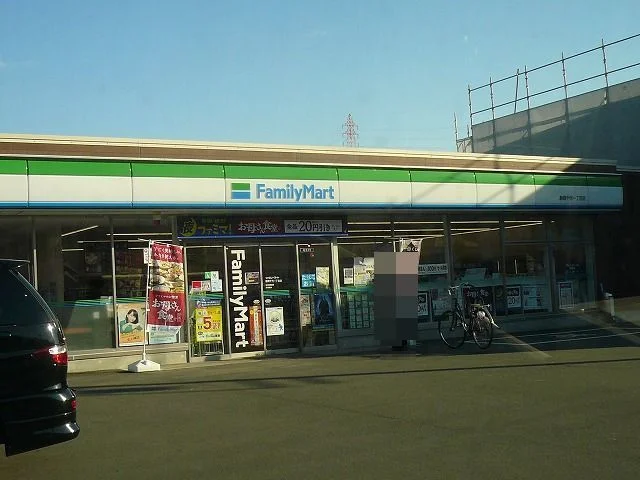 ファミリーマートまで350m