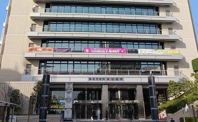 静岡市役所まで550m