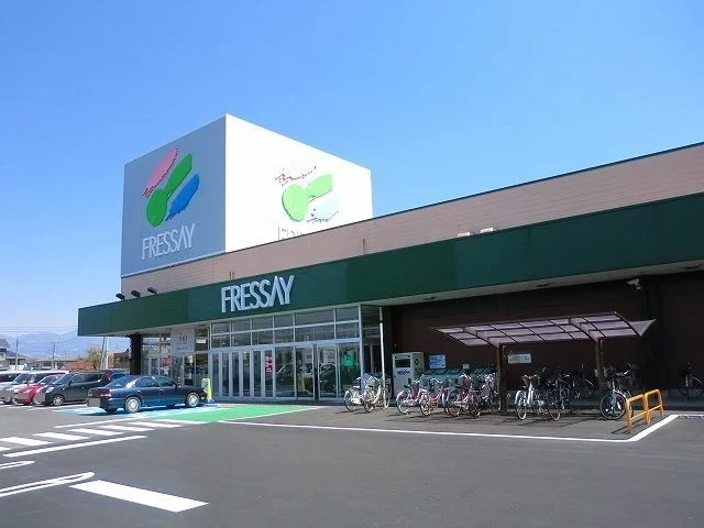 フレッセイ大利根店まで500m