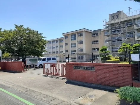 前橋市立新田小学校まで1300m