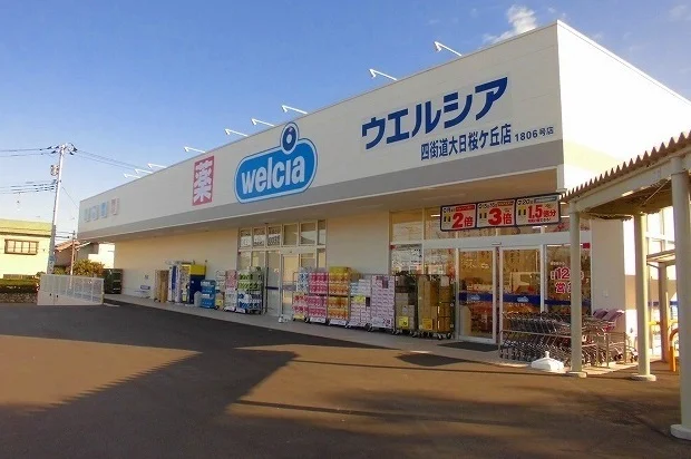 ウェルシアまで170m