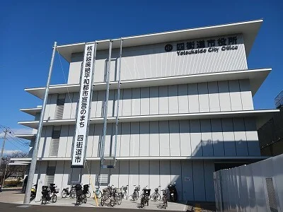 四街道市役所まで990m