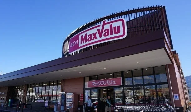 マックスバリュ御殿場萩原店まで2000m