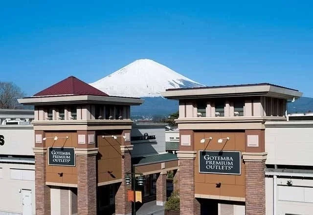 御殿場プレミアムアウトレットまで2900m