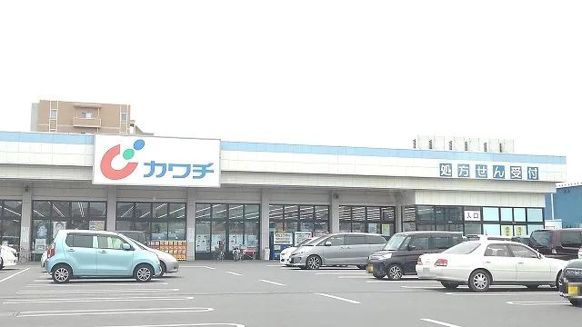 カワチ薬局古河店まで280m