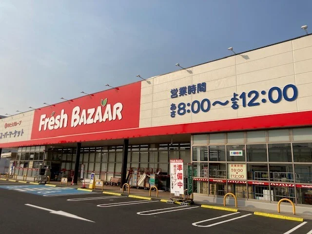 フレッシュバザール峰山パーク店まで700m