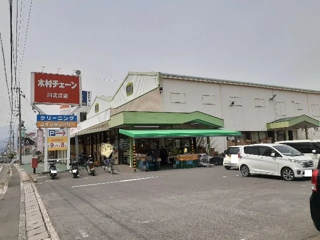 木村チェーン川之江店様まで800m