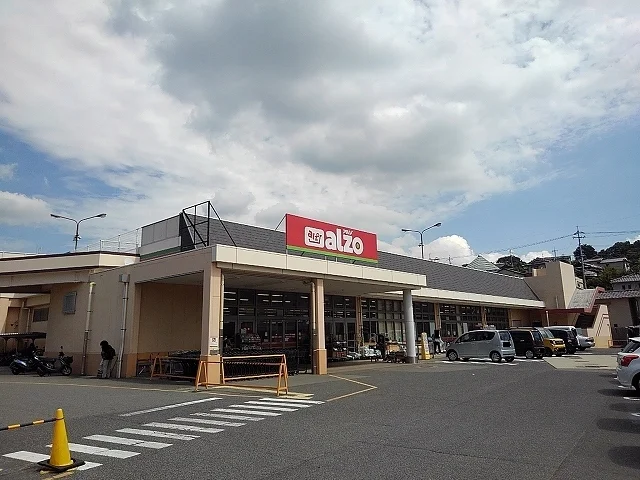 アルゾ尾道店まで1800m