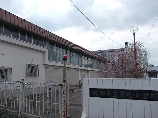 旭川市立東町小学校まで600m