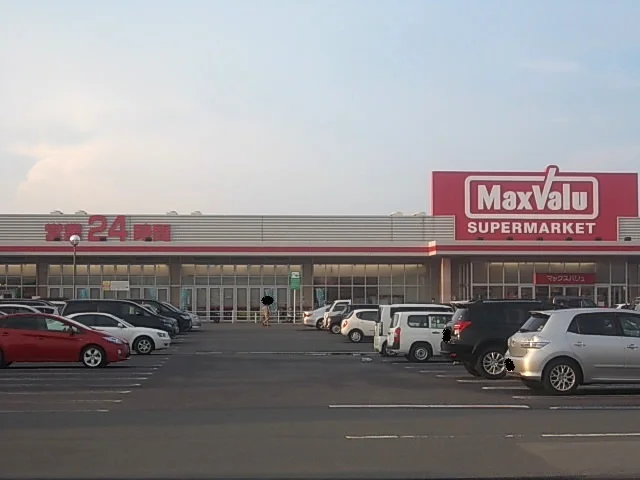 マックスバリュ津東店まで1500m