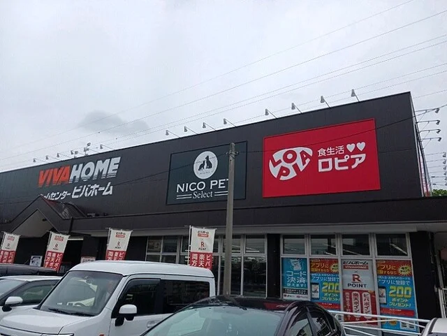 ビバホーム上尾店まで650m