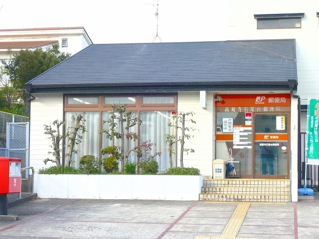 郵便局まで1300m