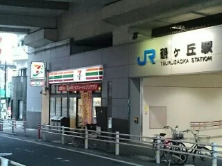 セブンイレブンJR鶴ヶ丘駅前店まで270m